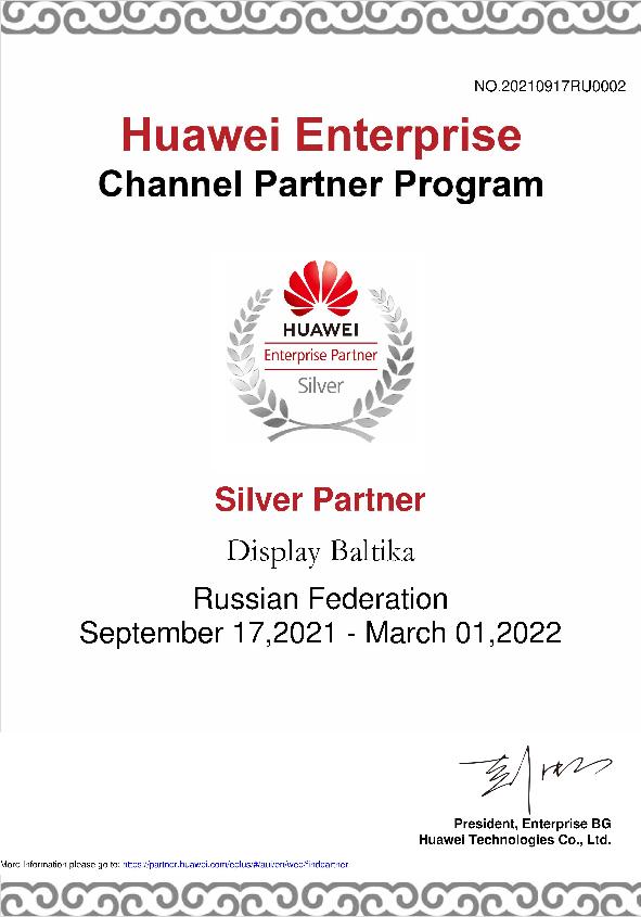 Компания Дисплей Балтика повысила статус в партнерской программе Huawei  до  уровня Silver 