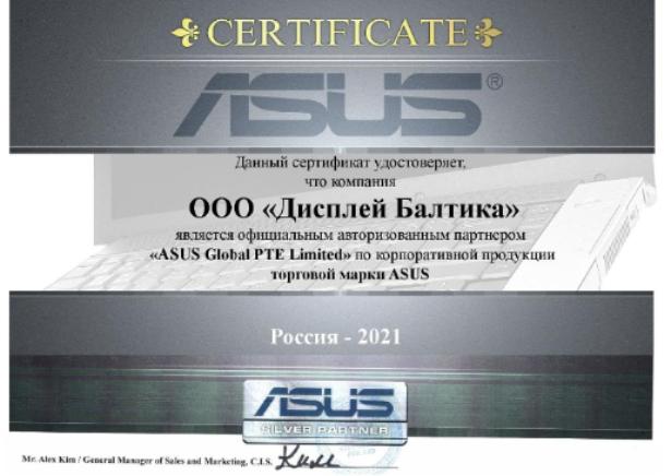 Компания Дисплей Балтика продлила статус авторизованного партнера Asus на 2021 год.
