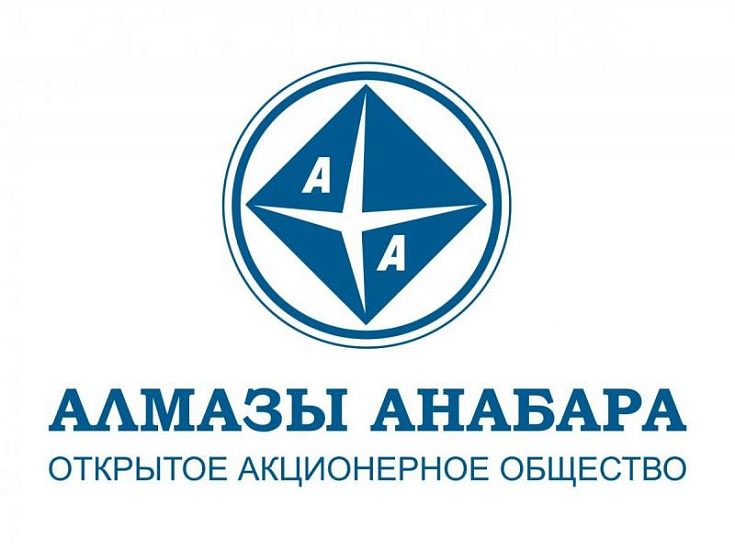 Алмазы Анабара Алмазы Анабара